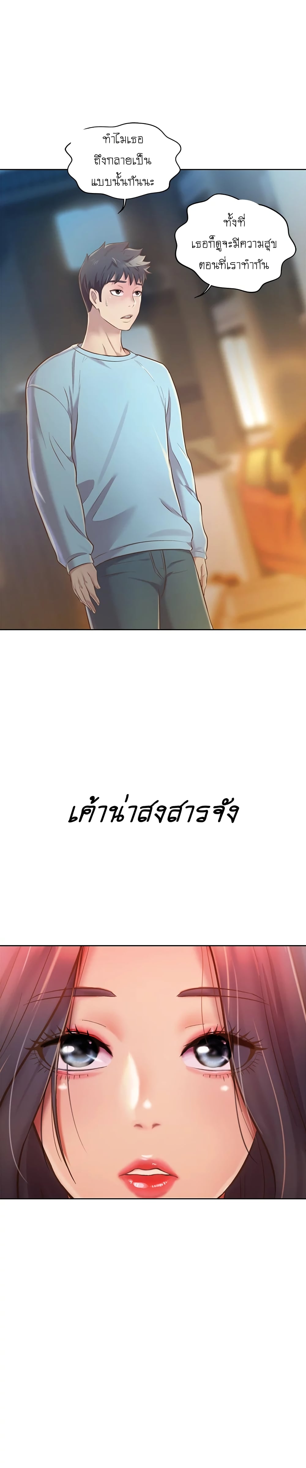 Noona’s Taste – Noona’s Taste – ตอนที่ 12 หน้า 3