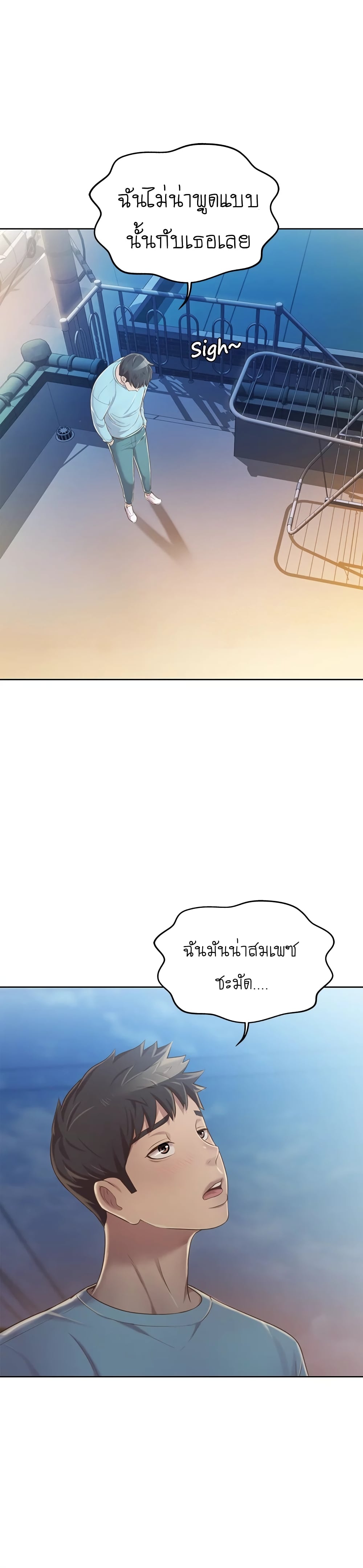 Noona’s Taste – Noona’s Taste – ตอนที่ 12 หน้า 5