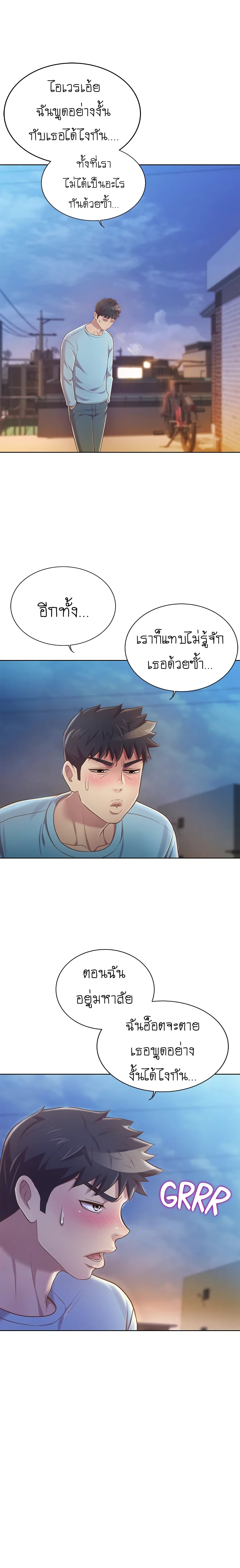 Noona’s Taste – Noona’s Taste – ตอนที่ 12 หน้า 7