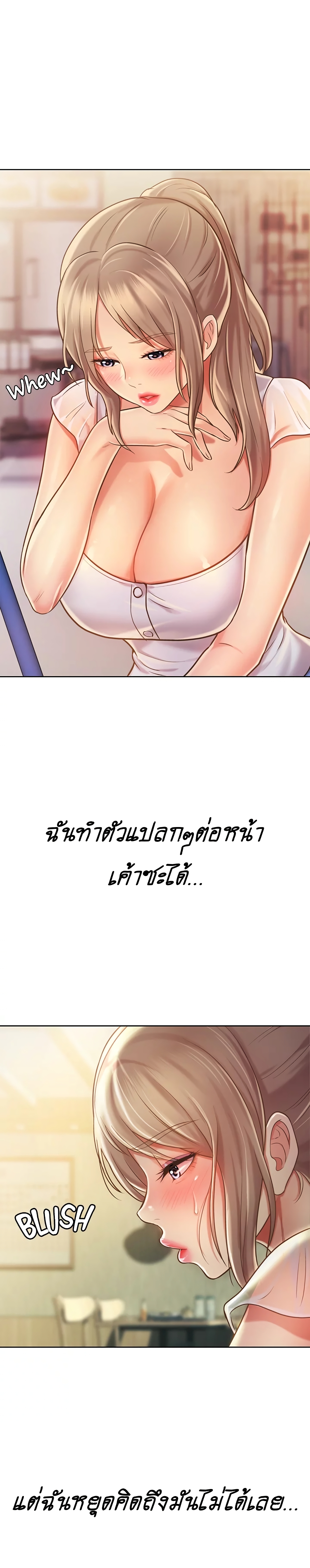 Noona’s Taste – Noona’s Taste – ตอนที่ 12 หน้า 13