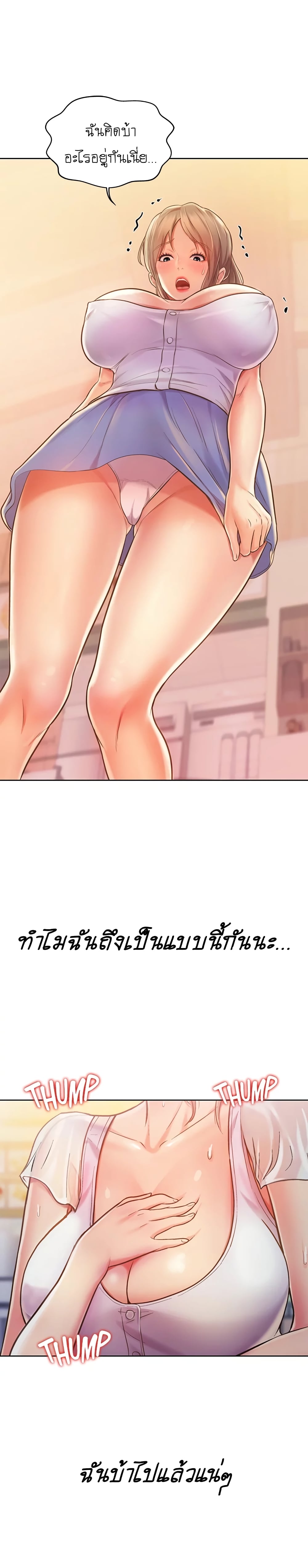 Noona’s Taste – Noona’s Taste – ตอนที่ 12 หน้า 16