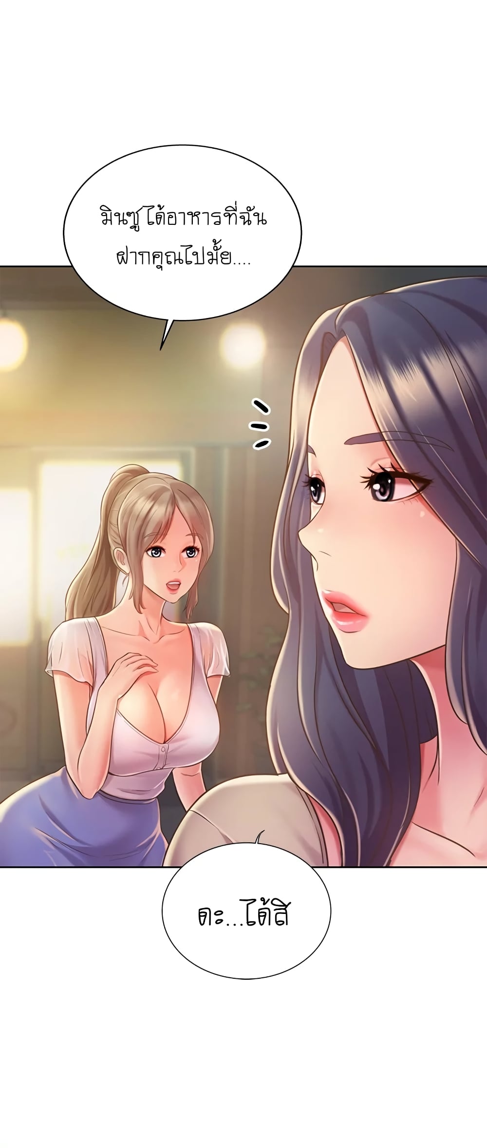 Noona’s Taste – Noona’s Taste – ตอนที่ 12 หน้า 21