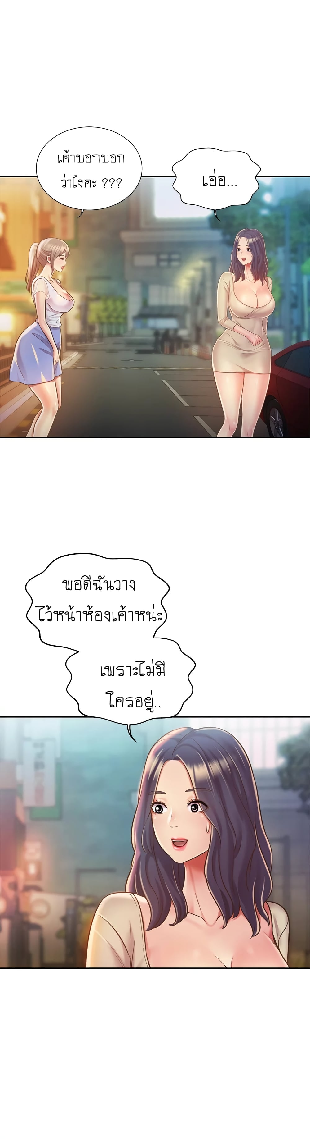Noona’s Taste – Noona’s Taste – ตอนที่ 12 หน้า 22