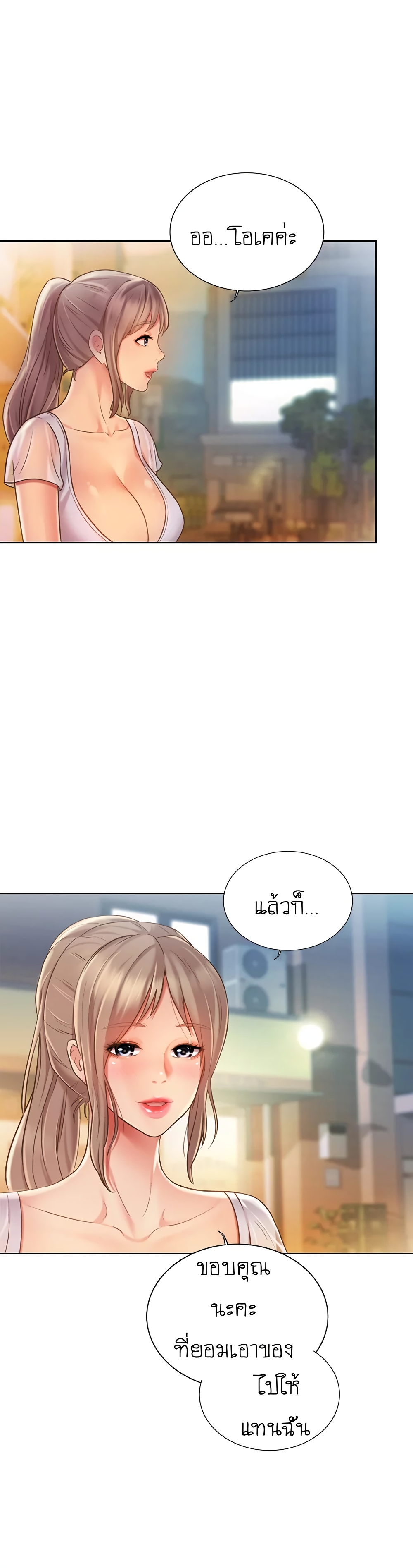 Noona’s Taste – Noona’s Taste – ตอนที่ 12 หน้า 23