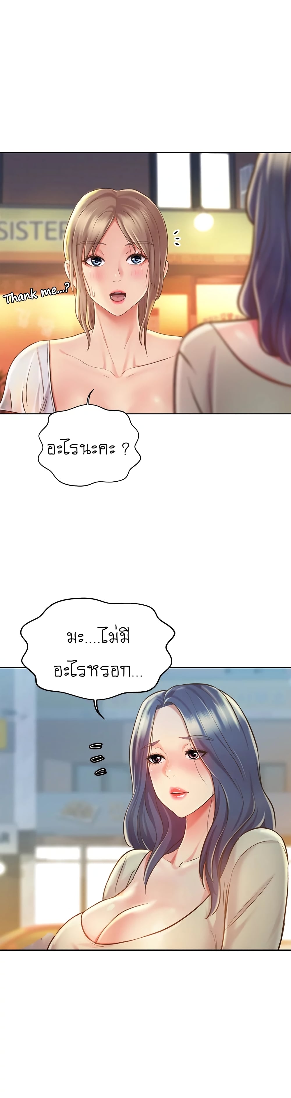 Noona’s Taste – Noona’s Taste – ตอนที่ 12 หน้า 25