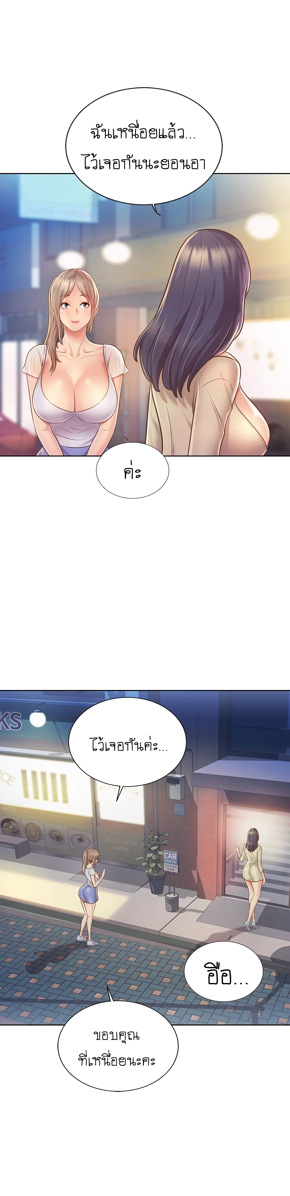 Noona’s Taste – Noona’s Taste – ตอนที่ 12 หน้า 26