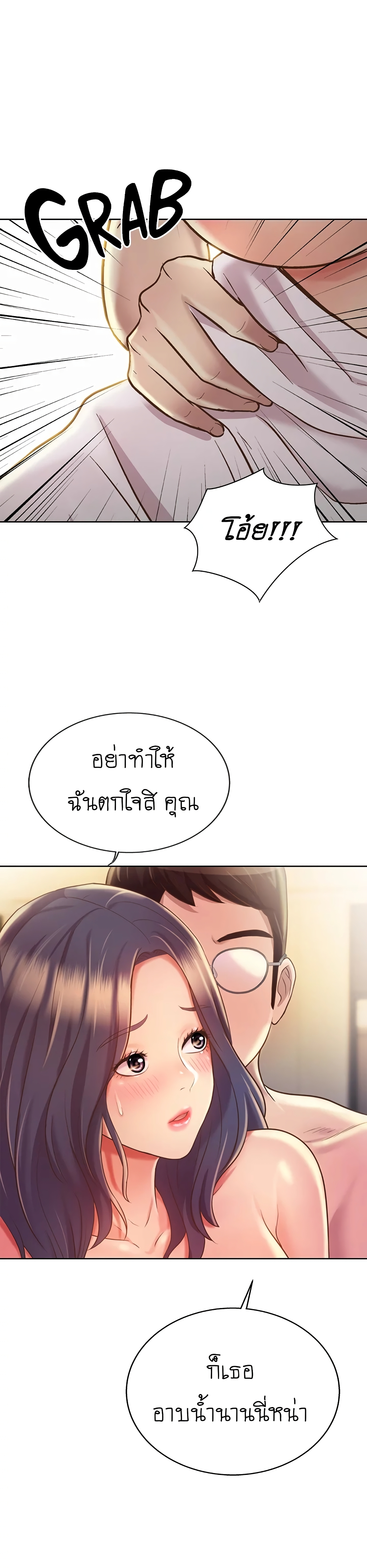 Noona’s Taste – Noona’s Taste – ตอนที่ 12 หน้า 34