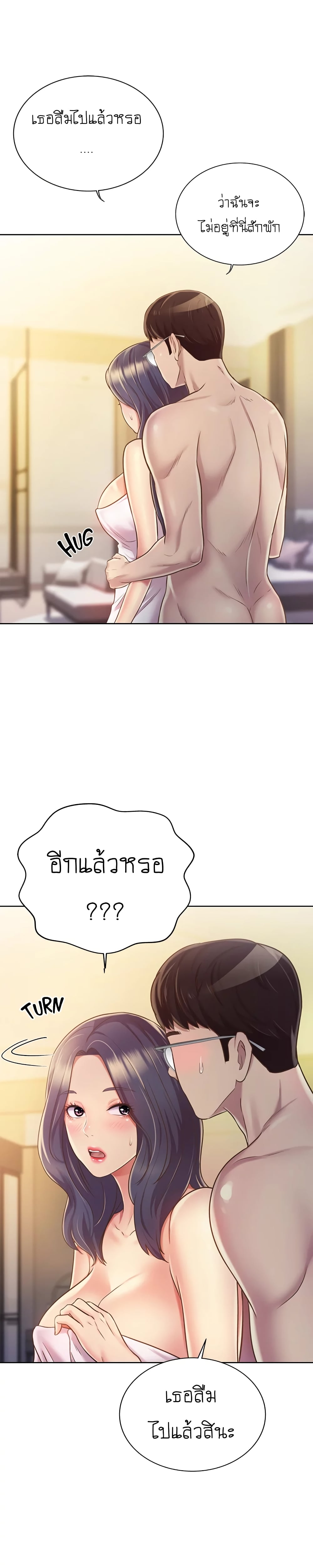 Noona’s Taste – Noona’s Taste – ตอนที่ 12 หน้า 35