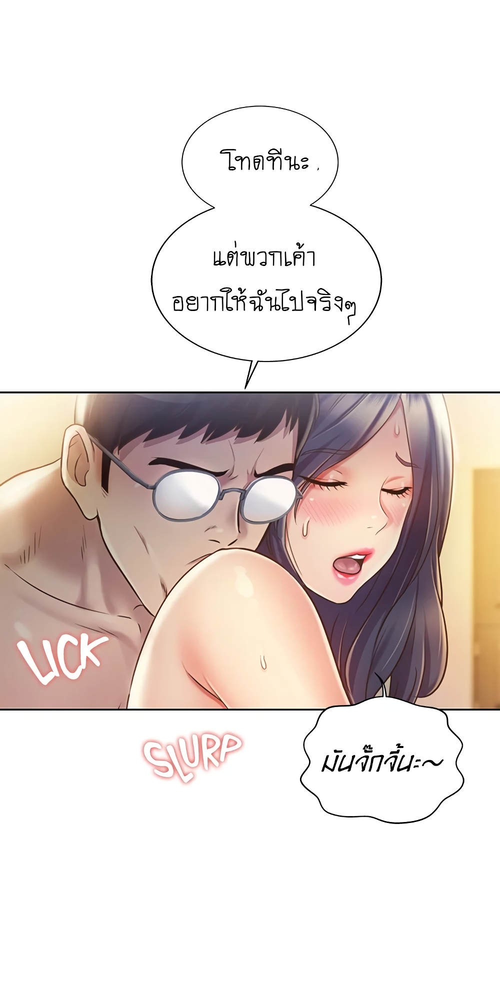Noona’s Taste – Noona’s Taste – ตอนที่ 12 หน้า 37
