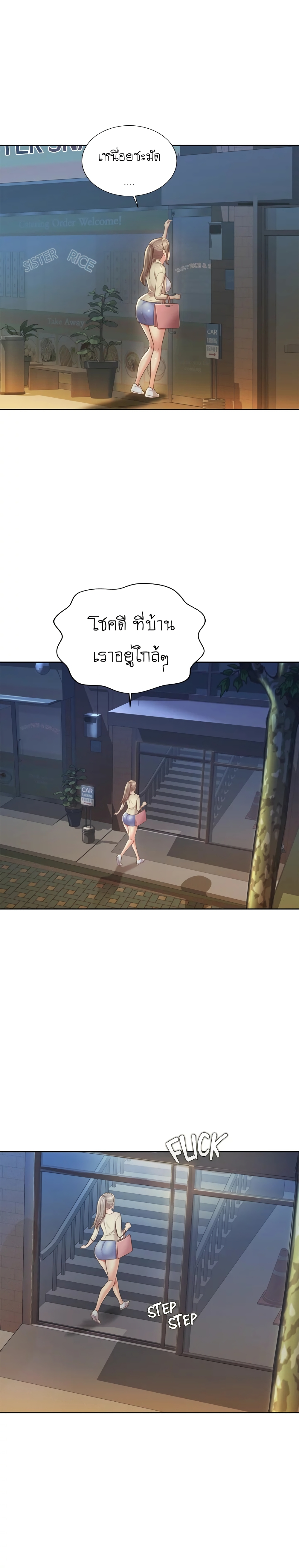 Noona’s Taste – Noona’s Taste – ตอนที่ 13 หน้า 4