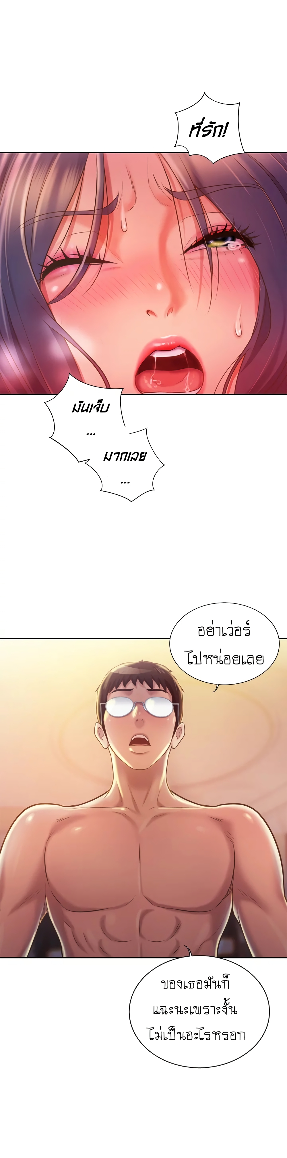 Noona’s Taste – Noona’s Taste – ตอนที่ 13 หน้า 7