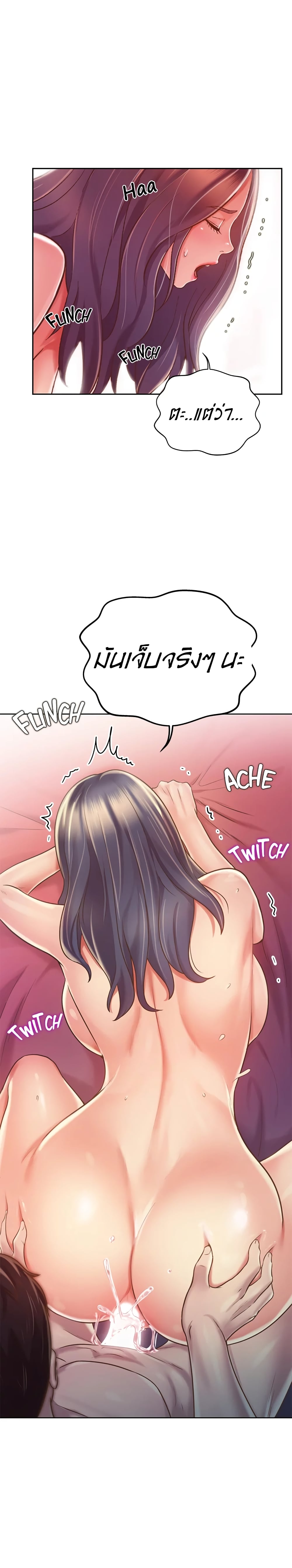 Noona’s Taste – Noona’s Taste – ตอนที่ 13 หน้า 8