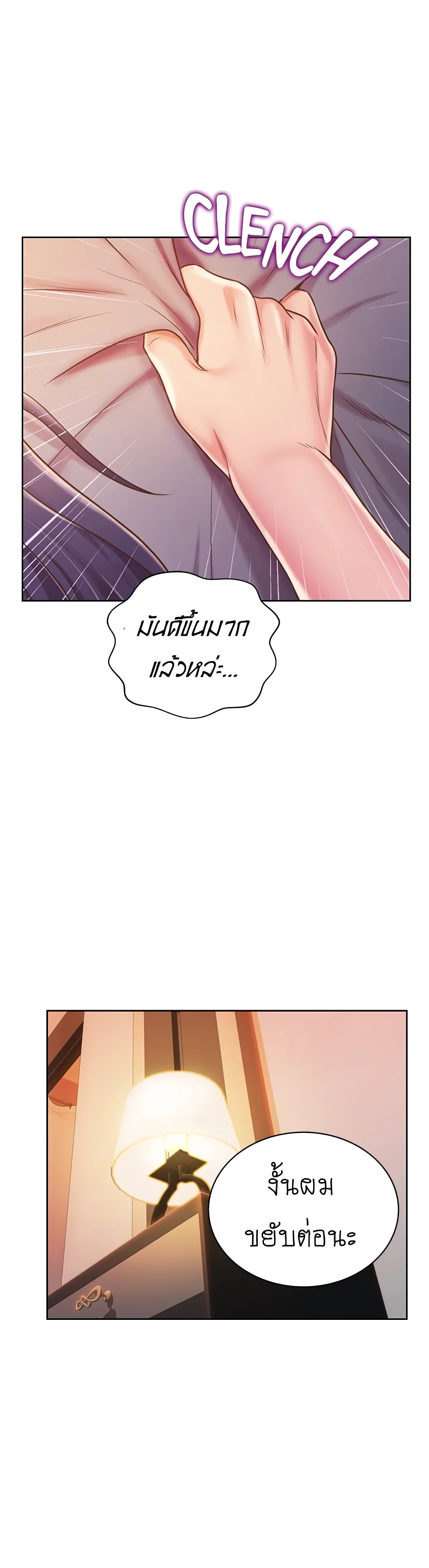 Noona’s Taste – Noona’s Taste – ตอนที่ 13 หน้า 10
