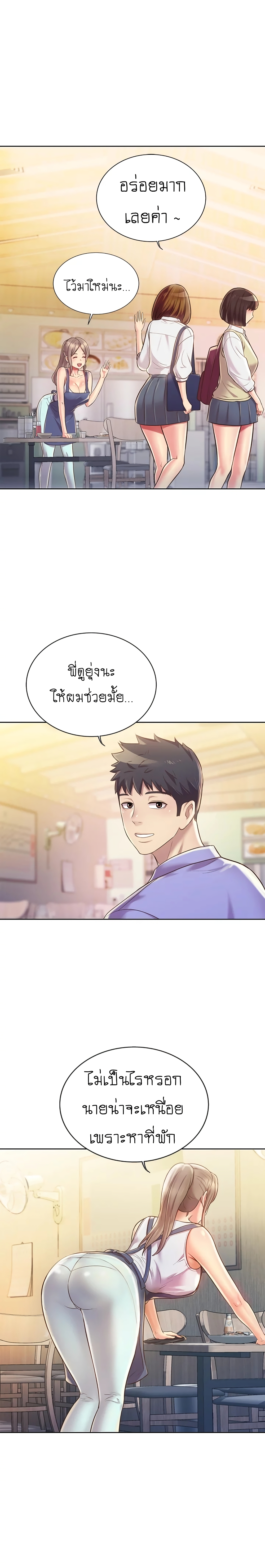 Noona’s Taste – Noona’s Taste – ตอนที่ 13 หน้า 23