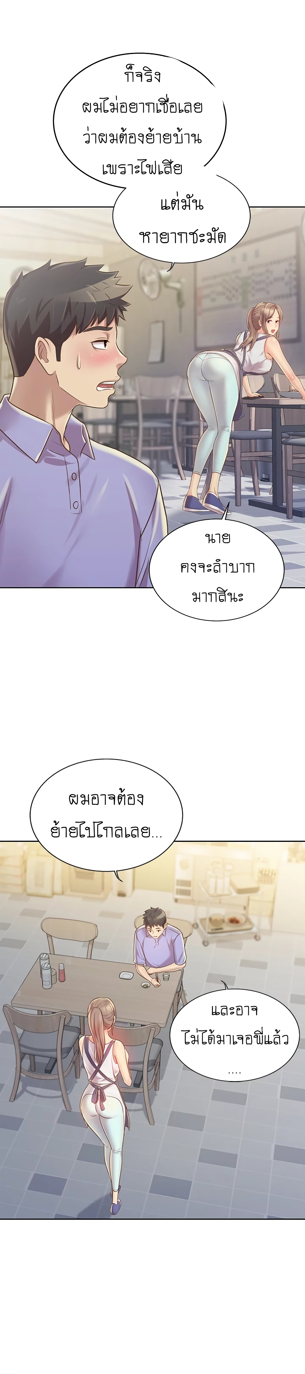 Noona’s Taste – Noona’s Taste – ตอนที่ 13 หน้า 24
