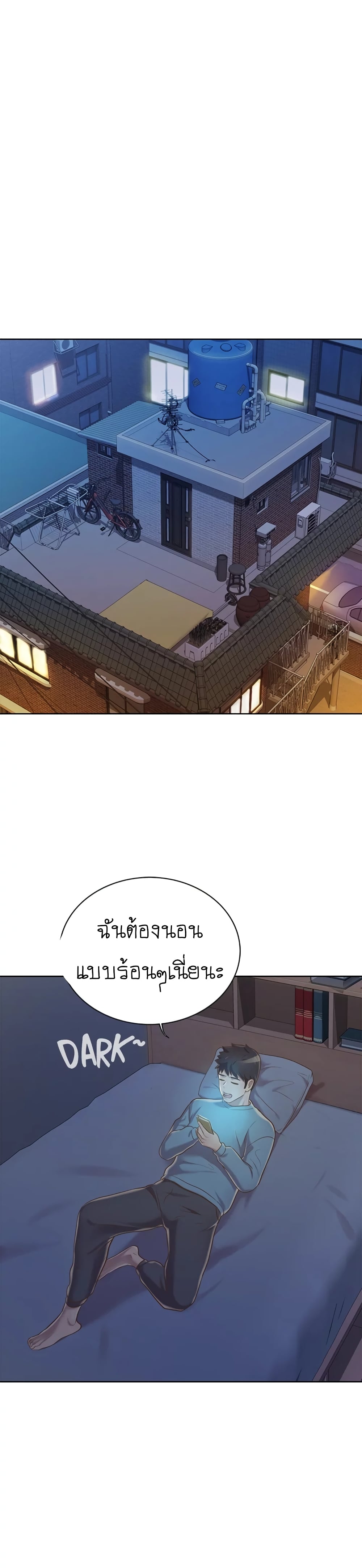 Noona’s Taste – Noona’s Taste – ตอนที่ 13 หน้า 26