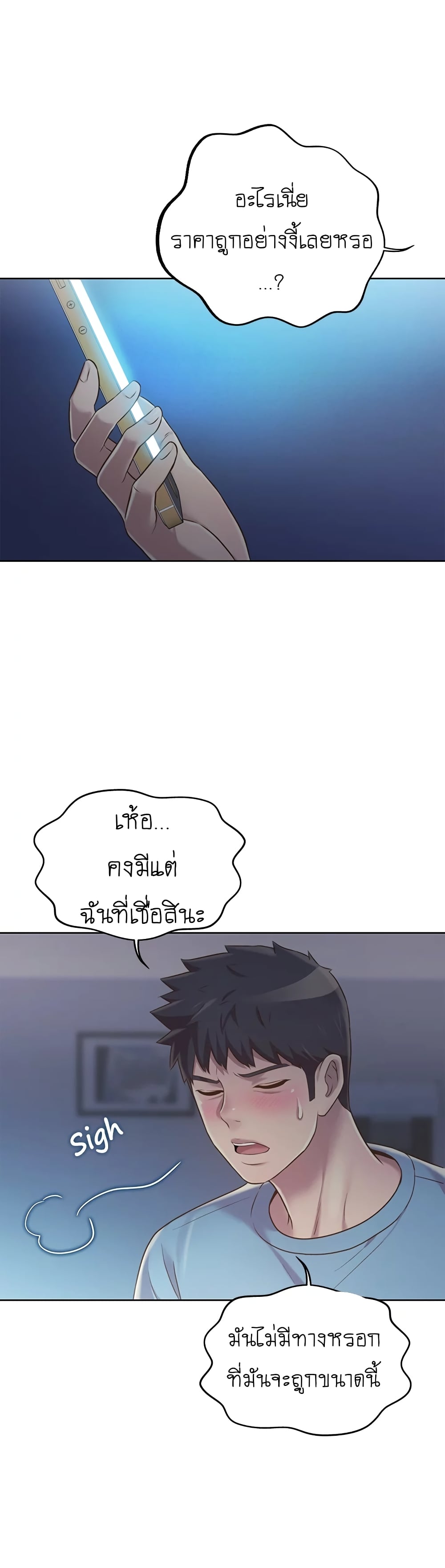 Noona’s Taste – Noona’s Taste – ตอนที่ 13 หน้า 28