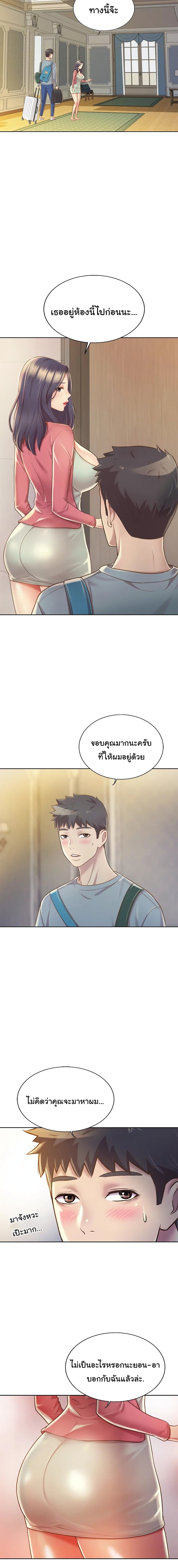 Noona’s Taste – Noona’s Taste – ตอนที่ 14 หน้า 3