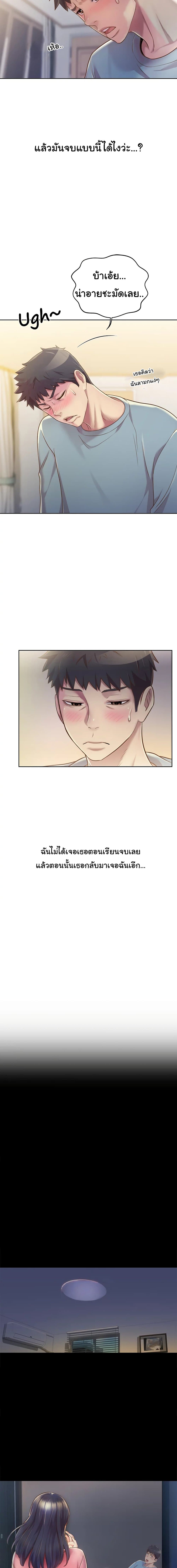Noona’s Taste – Noona’s Taste – ตอนที่ 14 หน้า 5