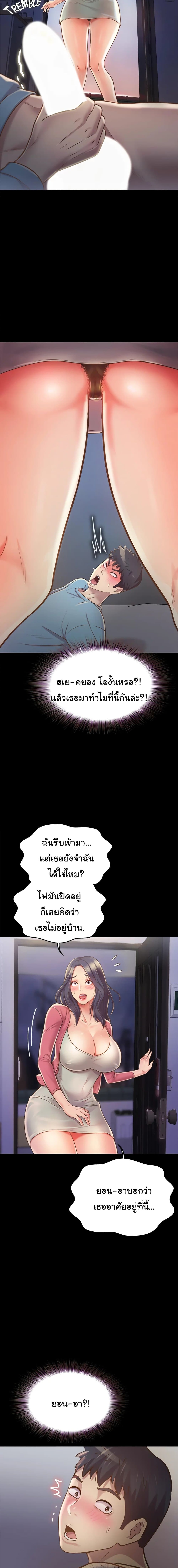 Noona’s Taste – Noona’s Taste – ตอนที่ 14 หน้า 7