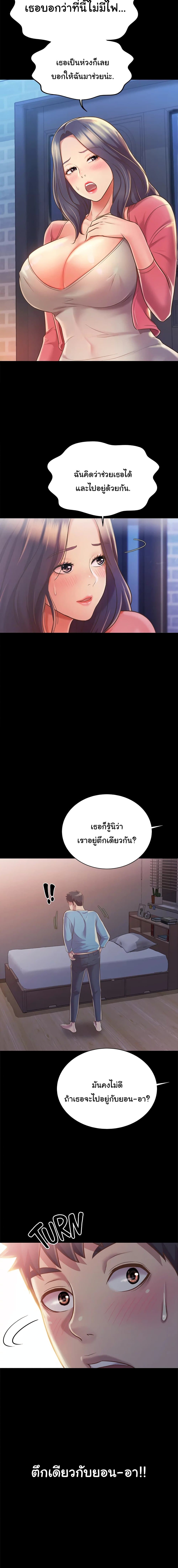 Noona’s Taste – Noona’s Taste – ตอนที่ 14 หน้า 9