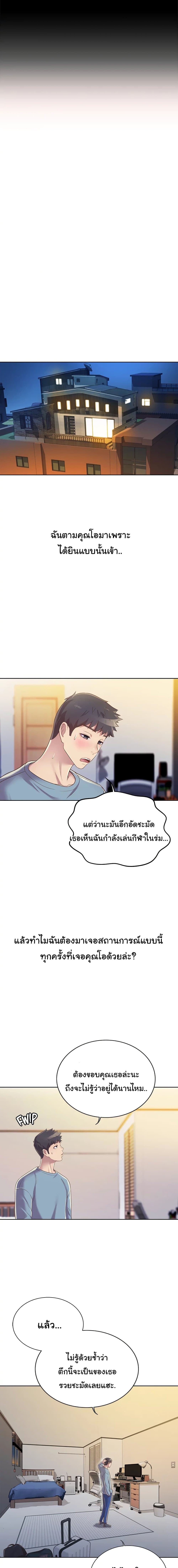 Noona’s Taste – Noona’s Taste – ตอนที่ 14 หน้า 10