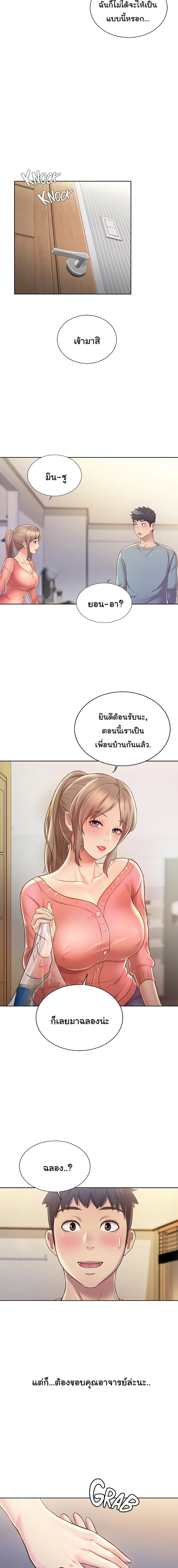 Noona’s Taste – Noona’s Taste – ตอนที่ 14 หน้า 11