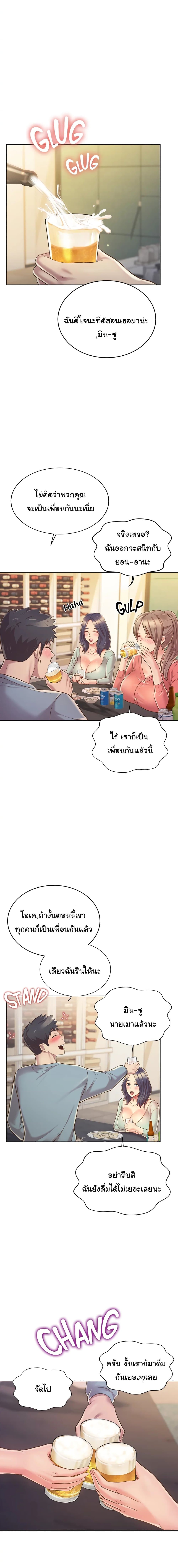 Noona’s Taste – Noona’s Taste – ตอนที่ 14 หน้า 13