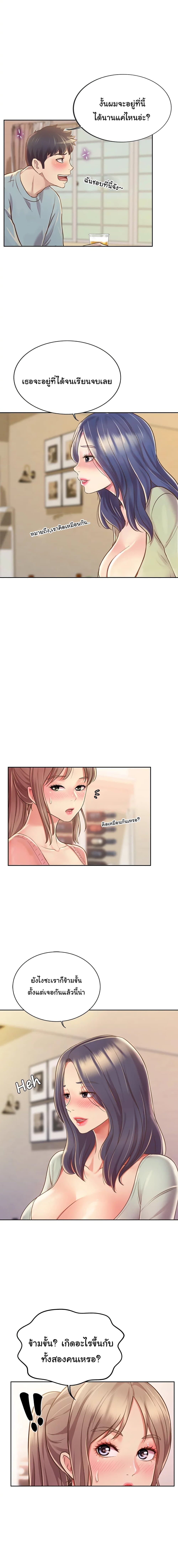 Noona’s Taste – Noona’s Taste – ตอนที่ 14 หน้า 14