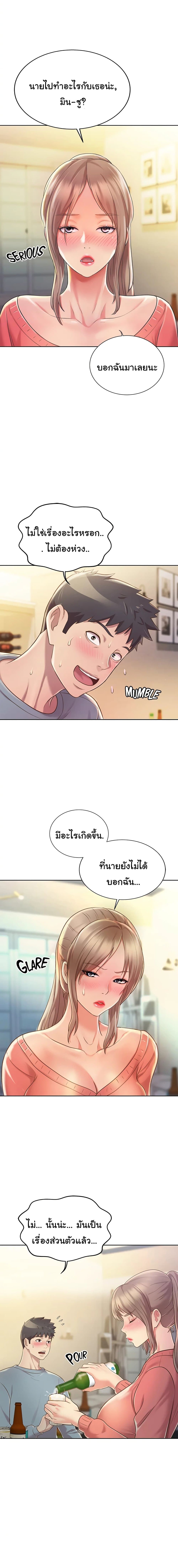 Noona’s Taste – Noona’s Taste – ตอนที่ 14 หน้า 16