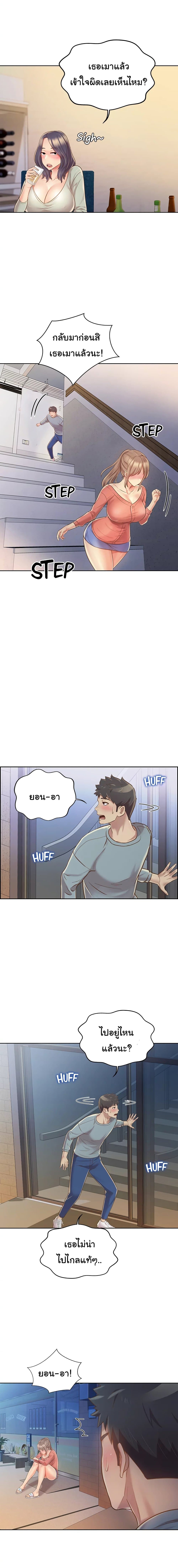 Noona’s Taste – Noona’s Taste – ตอนที่ 14 หน้า 18