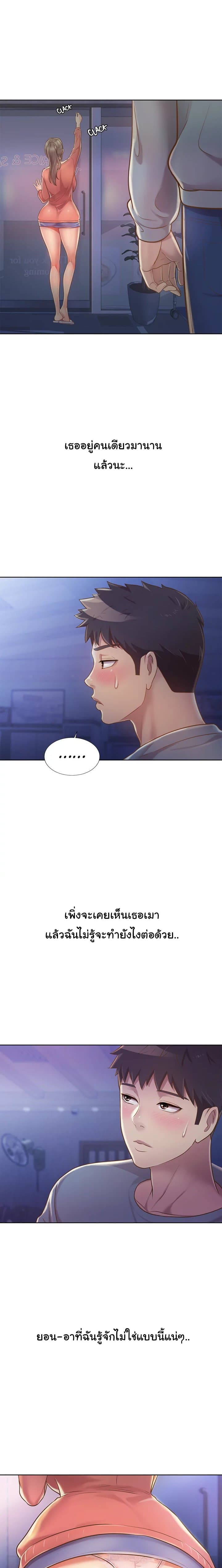 Noona’s Taste – Noona’s Taste – ตอนที่ 15 หน้า 2