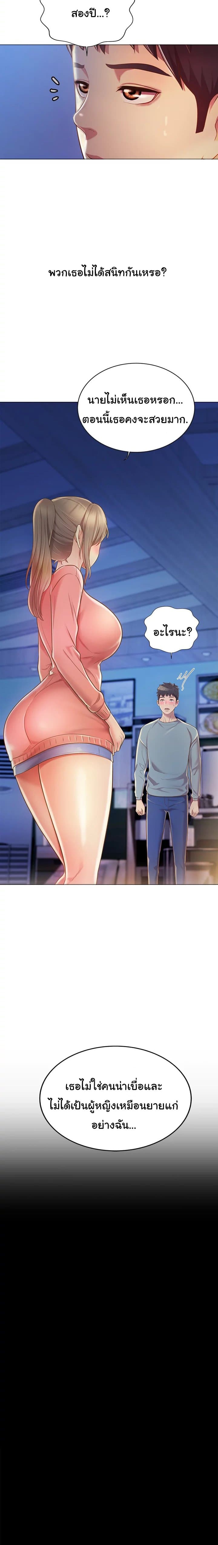 Noona’s Taste – Noona’s Taste – ตอนที่ 15 หน้า 6