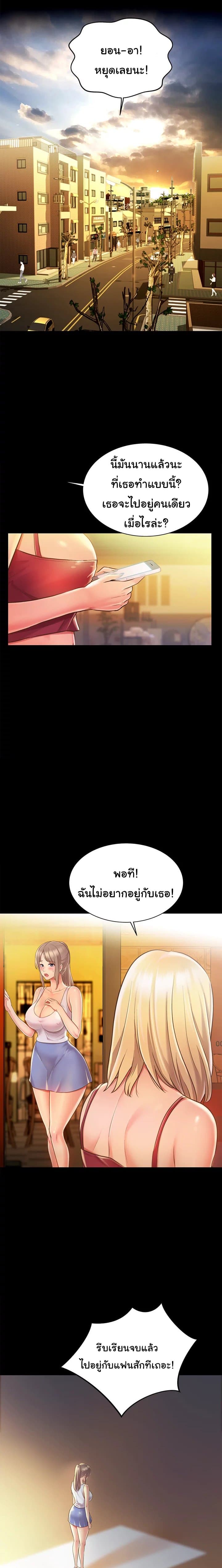 Noona’s Taste – Noona’s Taste – ตอนที่ 15 หน้า 7