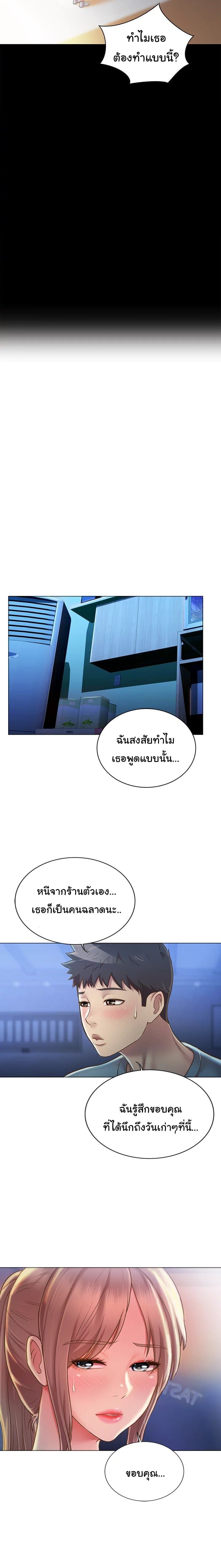 Noona’s Taste – Noona’s Taste – ตอนที่ 15 หน้า 8