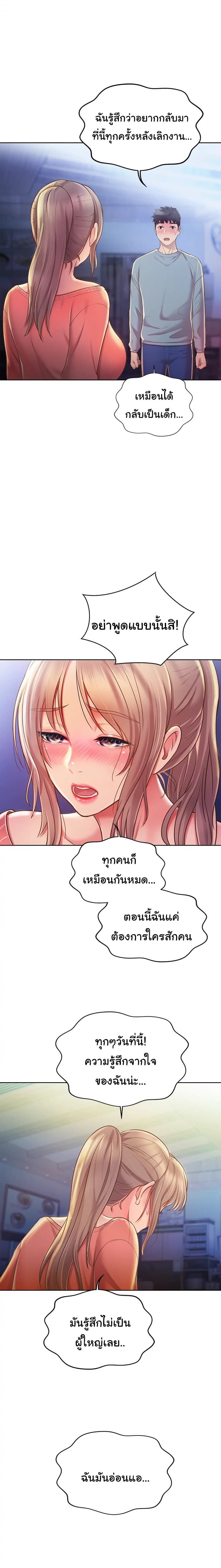 Noona’s Taste – Noona’s Taste – ตอนที่ 15 หน้า 9