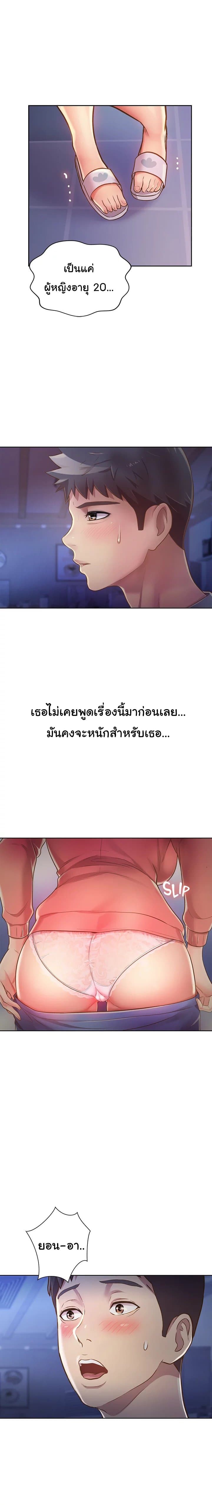 Noona’s Taste – Noona’s Taste – ตอนที่ 15 หน้า 10