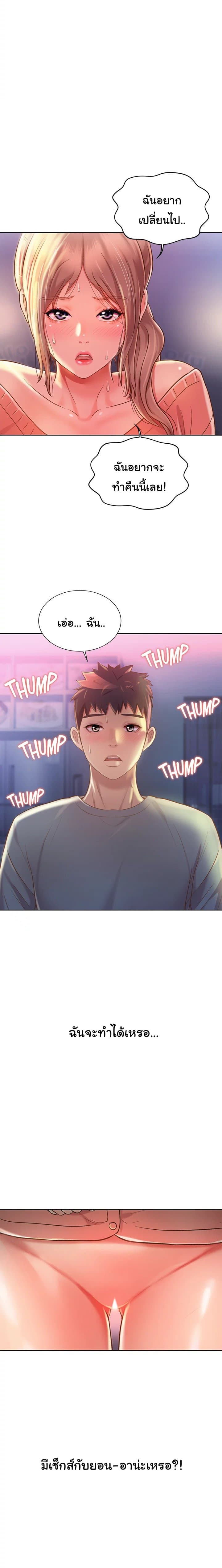 Noona’s Taste – Noona’s Taste – ตอนที่ 15 หน้า 13