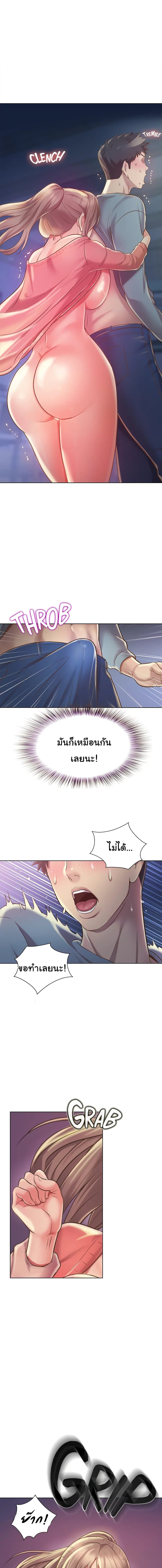Noona’s Taste – Noona’s Taste – ตอนที่ 16 หน้า 1