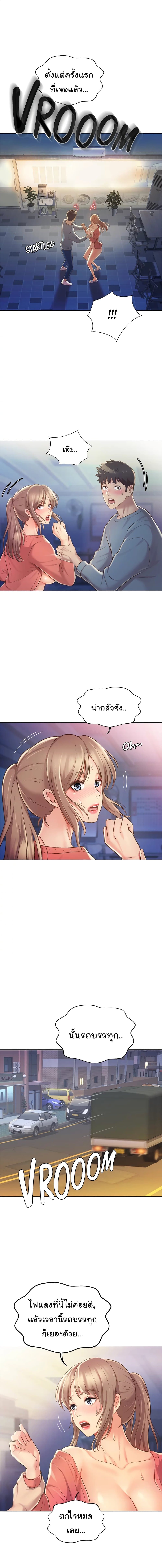 Noona’s Taste – Noona’s Taste – ตอนที่ 16 หน้า 4