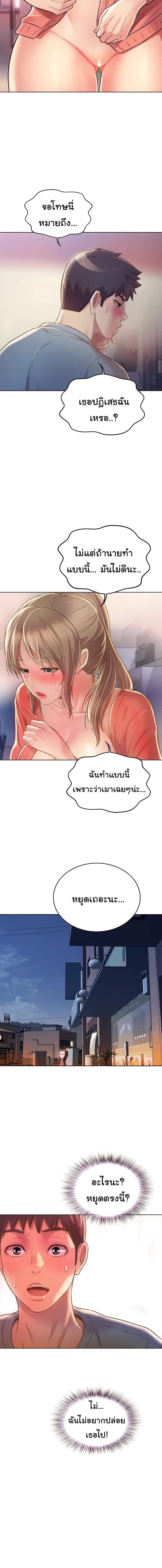 Noona’s Taste – Noona’s Taste – ตอนที่ 16 หน้า 7