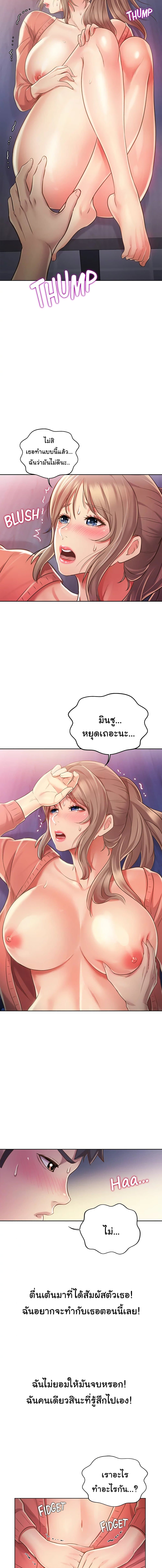 Noona’s Taste – Noona’s Taste – ตอนที่ 16 หน้า 10
