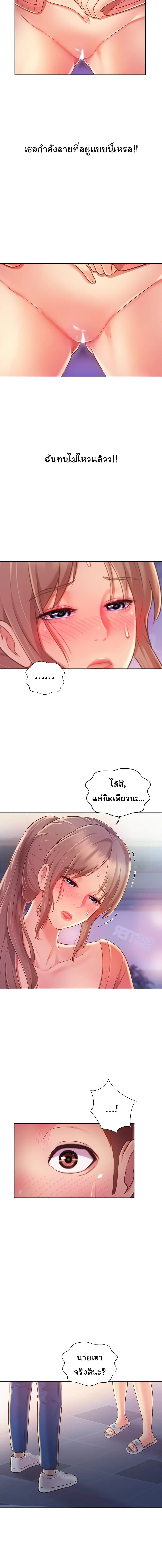 Noona’s Taste – Noona’s Taste – ตอนที่ 16 หน้า 11