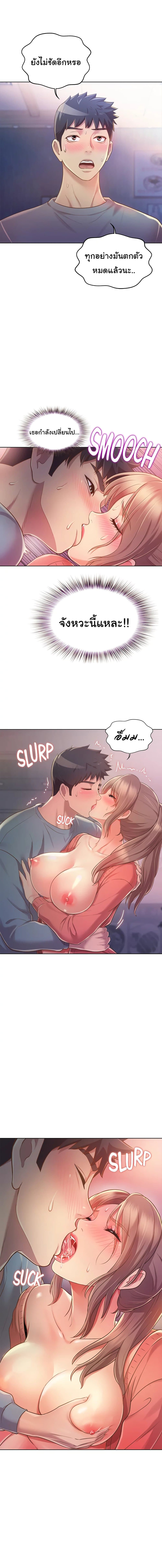 Noona’s Taste – Noona’s Taste – ตอนที่ 16 หน้า 12