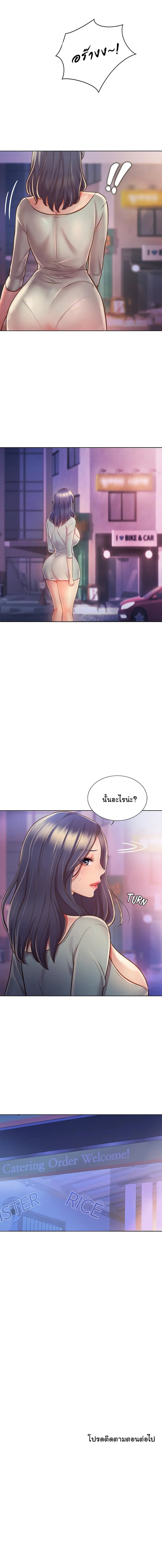 Noona’s Taste – Noona’s Taste – ตอนที่ 16 หน้า 20