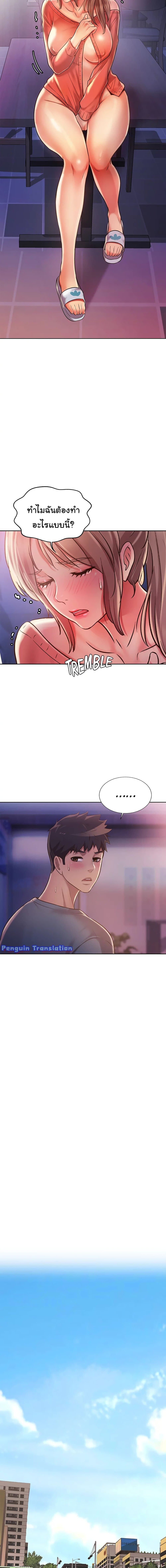Noona’s Taste – Noona’s Taste – ตอนที่ 17 หน้า 13