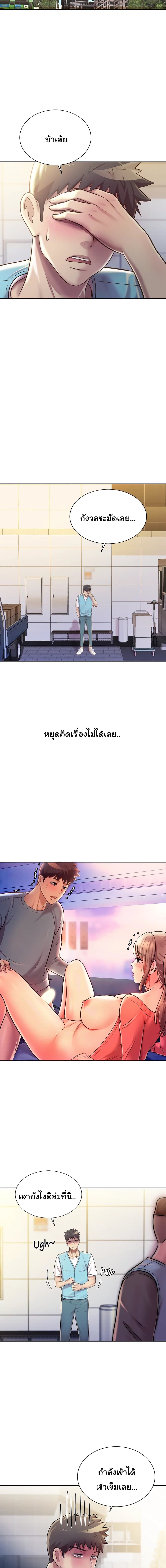 Noona’s Taste – Noona’s Taste – ตอนที่ 17 หน้า 14