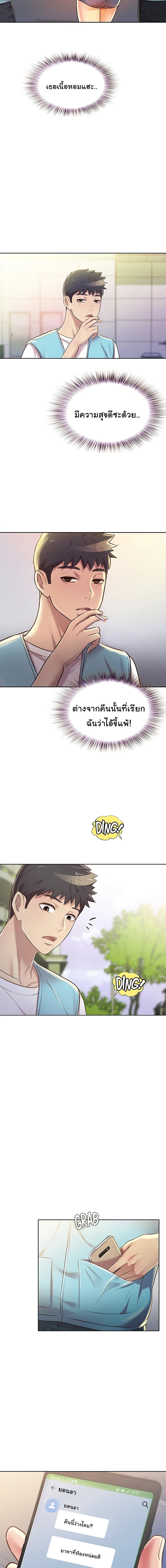 Noona’s Taste – Noona’s Taste – ตอนที่ 17 หน้า 16