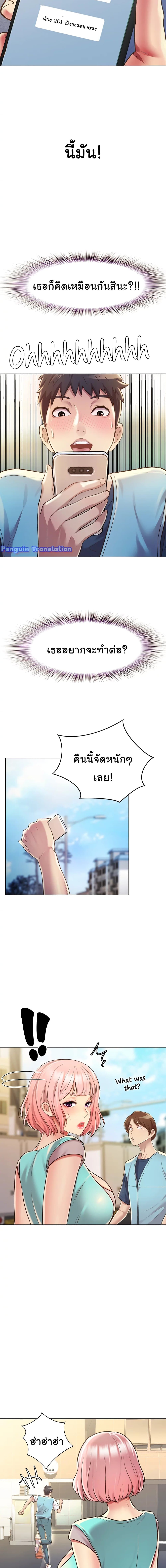 Noona’s Taste – Noona’s Taste – ตอนที่ 17 หน้า 17