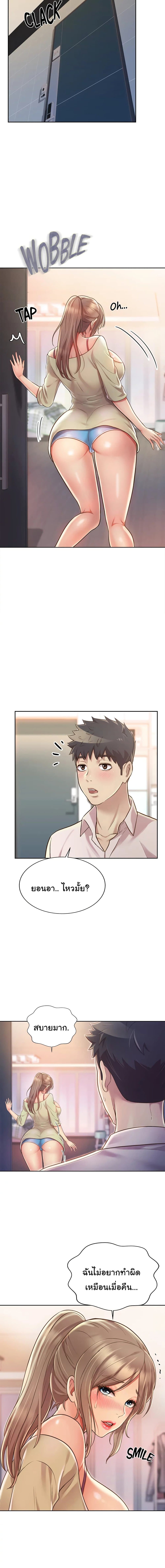 Noona’s Taste – Noona’s Taste – ตอนที่ 18 หน้า 3